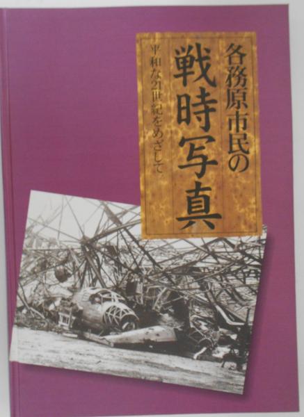神代秘史資料集成 天・地・人之巻（解題） 3巻4冊揃い / 古本