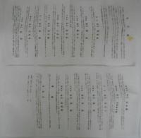 犬山祭山車絵巻　説明文書2枚付