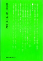 世界の姓名