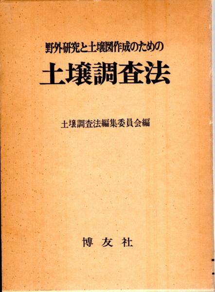 【楽ギフ_包装】 神代秘史資料集成 天之巻/地之巻/人之巻（天津教事件に関する その他