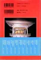彌彦神社　