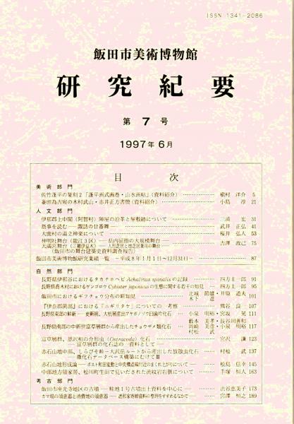 人気特価激安 保存版 岐阜市内線と美濃町・揖斐・谷汲線の 岐阜のチンチン電車 鉄道一般