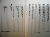 信長の中濃作戦　ー可児・加茂の人々ー　猿啄城（勝山城）侵略/堂洞城攻略/関城と長井隼人佐/各氏の出自　ほか