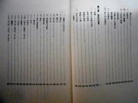信長の中濃作戦　ー可児・加茂の人々ー　猿啄城（勝山城）侵略/堂洞城攻略/関城と長井隼人佐/各氏の出自　ほか