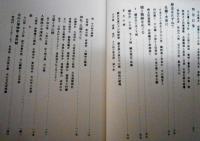 犬山の歴史散歩　改定版