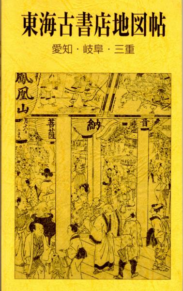 志村立美 シルクスクリーン「悲しき口笛」 〔美空ひばり芸能生活