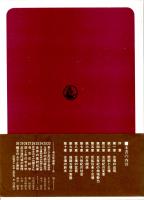 古墳時代史　考古学選書31