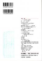 詩仙とその妻たち: 李白の実像を求めて　研文選書116