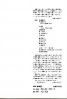 中国の伝承と説話　研文選書38