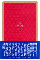 聖ジャンヌ・ダルク