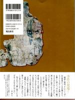 塔里木秘教考