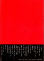 三国志 英雄の舞台