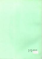 殷墟発掘報告（中文）　1985－1961　中国田野考古報告集考古学専刊丁種第三十一号