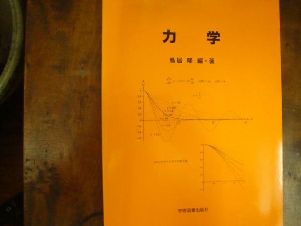 【中古】 構造力学 基礎／理論 上/培風館/小林昭一 構造力学 上: 基礎/理論 | 小林 昭一 |本 | 通販 | Amazon