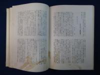 日本傷痍軍人會拾五年史