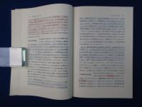 憲法学　全6巻揃