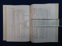 中井久夫著作集　7冊セット