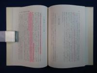 中井久夫著作集　7冊セット