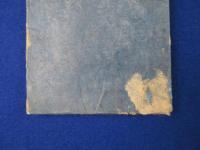 御江戸番町絵図 全