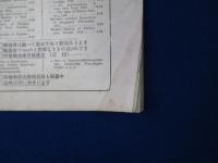 哲學雑誌　8冊セット