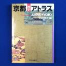 京都歴史アトラス