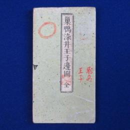 巣鴨染井王子邊圖 全