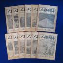 帝國在郷軍人 : 家庭の良友 第26年第1號-第26年第12號　全12冊揃