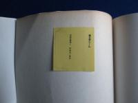 甲骨文・金文 : 殷・周・列国