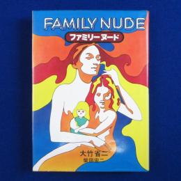 ファミリーヌード