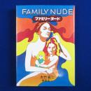 ファミリーヌード