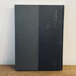 萬葉乃譜 轆轤乃茶碗