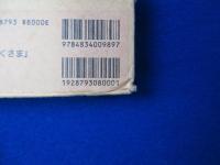 ぐりとぐらのおきゃくさま