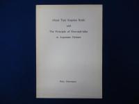 対訳 禅語と墨蹟