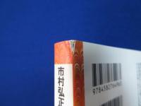 増補 小さなものの諸形態 : 精神史覚え書