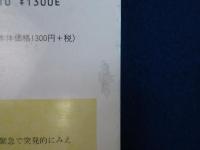 ハイ・イメージ論　全3冊揃