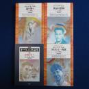 オーウェル評論集　全4巻揃