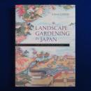Landscape Gardening in Japan 日本庭園入門