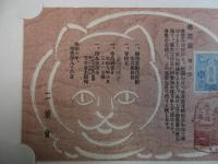 諸國風物意匠繪葉書 佛閣篇