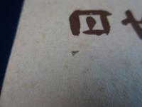 日本色彩文化史 復刻版