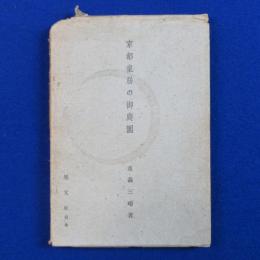 京都皇居の御庭園