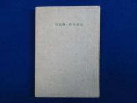 京都皇居の御庭園