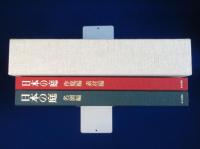 日本の庭　全2巻揃