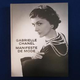 ガブリエル・シャネル展 〔展覧会図録〕