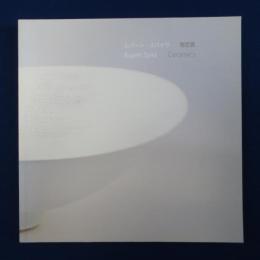 ルパート・スパイラ 陶芸展 〔展覧会図録〕