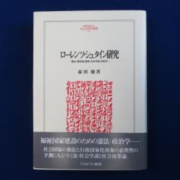 ローレンツ・シュタイン研究 : 憲法-憲政論・国家-社会学説・法哲学