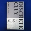 DISCRETE CITY　全4冊揃
