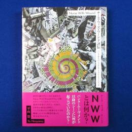 ナース・ウィズ・ウーンド評伝 : パンク育ちのシュルレアリスト・ミュージック
