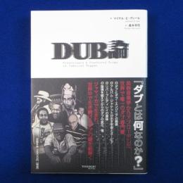 DUB論