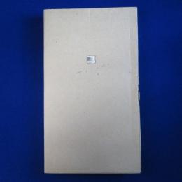 水の周辺 2 : 芳野太一銅版画集