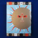 はるかなる黄金帝国